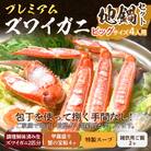 【松葉ガニ地鍋セット】ビッグサイズ4人用　セイコガニの甲羅盛り4ケ付き(2026年1月～発送)