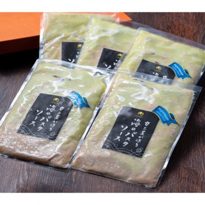 「カニ屋が作る　海のパスタソース」 ペペロンチーノパスタソースセット　5袋