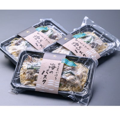 カニ屋が作る海のパスタ  海香るシビマグロ(クロマグロの稚魚)の和風ペペロンチーノソースセット　3皿