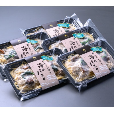カニ屋が作る海のパスタ  海香るシビマグロ(クロマグロの稚魚)の和風ペペロンチーノソースセット　5皿