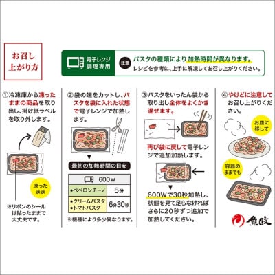 「カニ屋が作る　海のパスタ」 海香る　シビマグロ(クロマグロの稚魚)山椒トマトソース　3皿セット