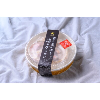 カニ屋が作る海のグラタン　夫婦松葉ガニ　3個セット