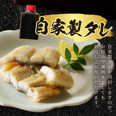 【国産】 うなぎの白焼 1尾　200g～ 2～3人前　特製のタレ・山椒付き レンジでふっくら簡単調理