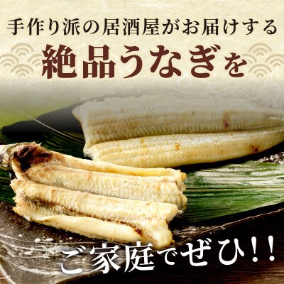 【土用の丑の日に!】うなぎの白焼き2～3人前(1尾)スタミナ満点のうなぎで夏を乗りきろう!