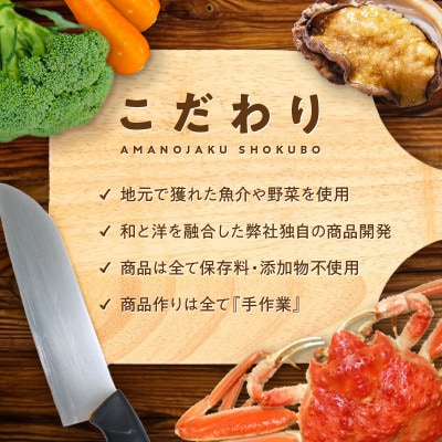 【前菜/パーティー料理】京野菜と魚介のアスピック風3種(各80g)ゼリー寄せ 煮凝り 贈り物にも