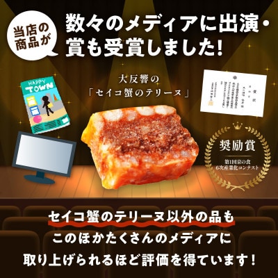 【洋食惣菜 】コッペ蟹グラタン 50g×4 冬の味覚セコガニ使用の贅沢な逸品 お祝い・贈答におすすめ