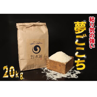 21年産 京都丹後米 夢ごこちkg 白米 お礼品詳細 ふるさと納税なら さとふる
