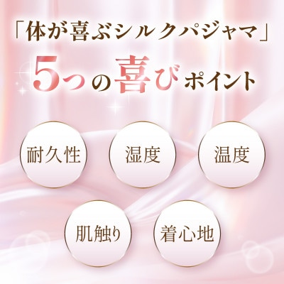 Lサイズ」体が喜ぶ100%シルクの快適シルクパジャマ! メンズ