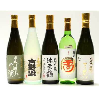 丹後の大吟醸5本セット
