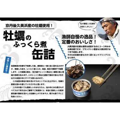 牡蠣のふっくら煮 3缶セット