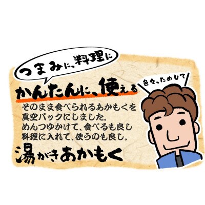 京あかもく(湯がきあかもく)と京あかもく佃煮セット