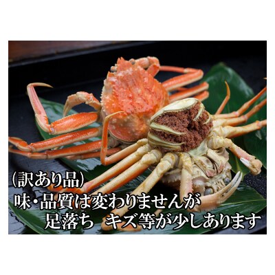 美味!驚きの旨さ!茹でセコガニ(訳あり) 中サイズ5匹入(茹で上がり後1匹175g以上)