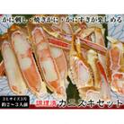 【千翔特製スープ付き】調理済み3Lサイズカニスキセット(3片 約2～3人前)【純正かに味噌付き】