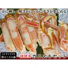 【千翔特製スープ付き】調理済み3Lサイズカニスキセット(5片 約4～5人前)【純正かに味噌付き】