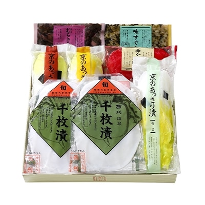 千枚漬 京のあっさり漬など 京つけもの西利がお勧めのお漬物 8点セット お礼品詳細 ふるさと納税なら さとふる