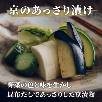 春から夏、西利がお勧めの旬のお漬物8点セット