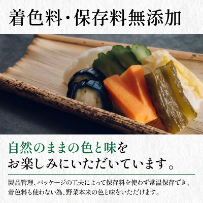 竹かご入り、西利伝統のお漬物　13点セット　京都の老舗漬物店がお届けするおつけもの　小分けセット