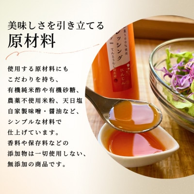 季節のオーガニック野菜ドレッシングとご飯のおとも2種セット 野菜の旨味や香り ギフトボックスでお届け