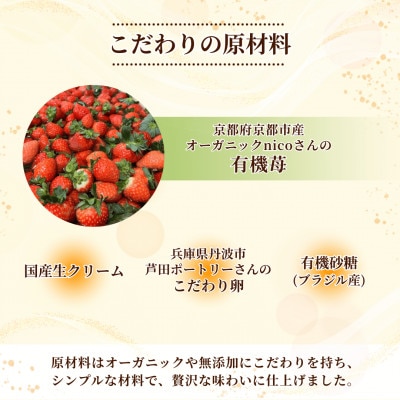 農場直営レストランがつくる有機いちごのクレームブリュレ　オーガニックや無添加にこだわったスイーツ