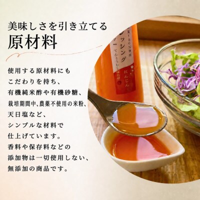 野菜の旨みや香をとじこめた季節のオーガニック野菜ドレッシング2種セット ギフトボックスに入れてお届け