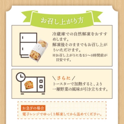 やさいたっぷりケーク・サレ(550g×3本) 簡易包装 米粉と野菜で作ったグルテンフリーの塩ケーキ