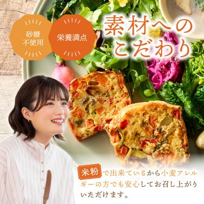 やさいたっぷりケーク・サレ(550g×3本) 簡易包装 米粉と野菜で作ったグルテンフリーの塩ケーキ