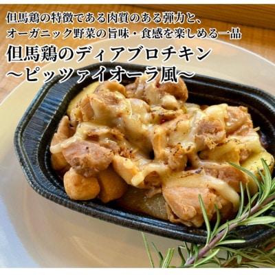 【さとふる限定】オーガニック野菜と近畿北部のブランド肉使用!豪華洋風パーティーセット(3～5人前)