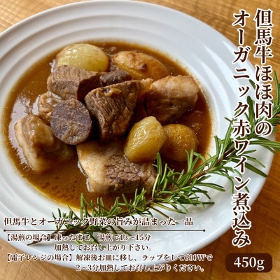 京丹後市産オーガニック野菜と但馬のブランド肉を取り揃えた、豪華洋風パーティーセット お惣菜・デザート
