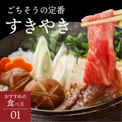 某グルメ☆テレビ番組で人気の京たんくろ和牛のすきやき・しゃぶしゃぶ(冷凍)お肉500g　2～3人前