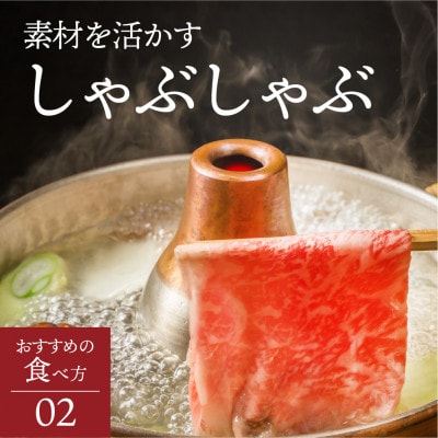 某グルメ☆テレビ番組で人気の京たんくろ和牛のすきやき・しゃぶしゃぶ(冷凍)お肉500g　2～3人前