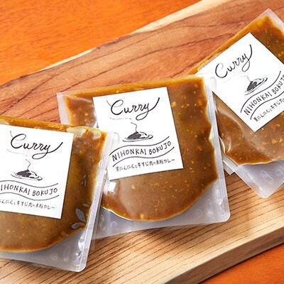日本海牧場の黒にんにくと牛すじ肉の米粉カレー3袋(1袋　180g)(京丹後市)
