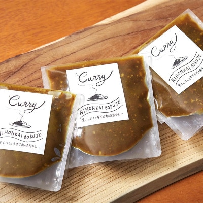 日本海牧場の黒にんにくと牛すじ肉の米粉カレー3袋(1袋　180g)(京丹後市)