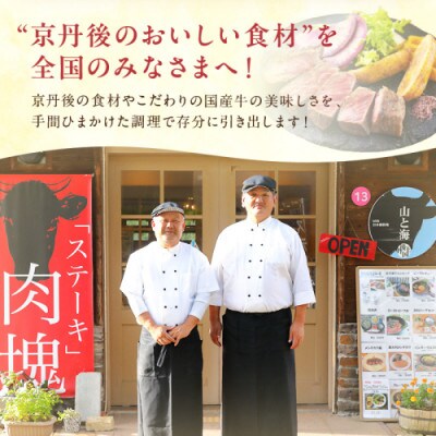 黒にんにくと京たんくろ和牛のハンバーグ5袋(1袋　210g　ソース含)(京丹後市)