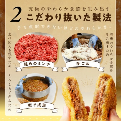 黒毛和牛メンチカツ 10個 お肉専門レストランの味 食べ応えしっかり 簡単便利 冷凍のまま揚げるだけ
