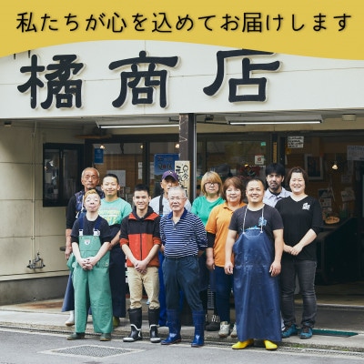 【冬限定】京都 京丹後の地元魚屋が作ったお任せ干物【訳あり】　期間限定8,000円