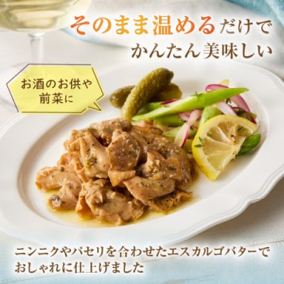 白バイ貝のエスカルゴバター