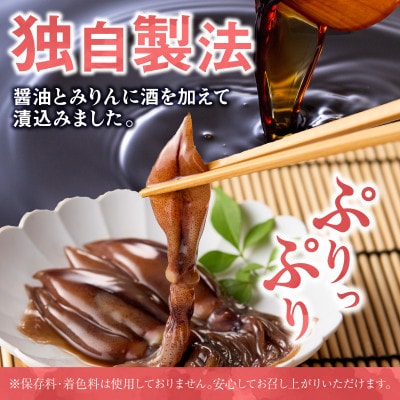 魚屋が漬けるホタルイカの沖漬け 4パック(1パック約180g)