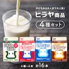 ヒラヤ詰め合わせ 200ml×16個 『ミルピィ・リンゴ・牛乳・コーヒー』牛乳・乳酸菌飲料・乳飲料