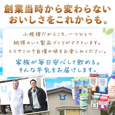 ヒラヤヨーグルト 80g×10個 ヒラヤミルク(牛乳)を使った乳製品