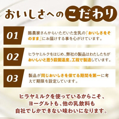 【毎月定期便】成分無調整 ヒラヤミルク 1000mL×3本 給食にも使用される美味しい牛乳 全3回