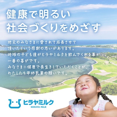 【毎月定期便】成分無調整 ヒラヤミルク 1000mL×3本 給食にも使用される美味しい牛乳 全3回