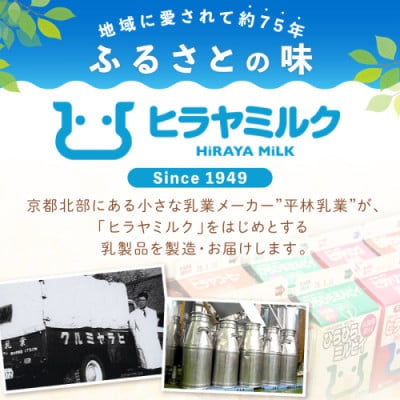 【2ヵ月毎定期便】ヒラヤヨーグルト 80g×8個 ヒラヤミルク(牛乳)を使った乳製品全6回