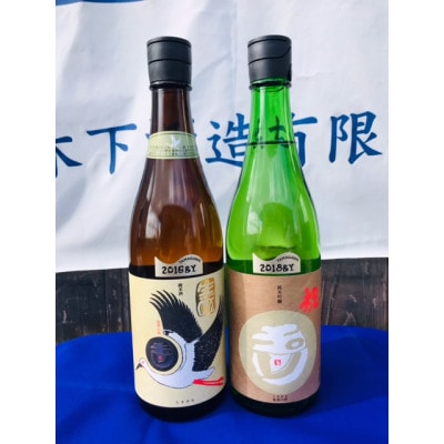 丹後の地酒 玉川「生純米酒コウノトリラベル」「玉川 純米吟醸 祝」セット
