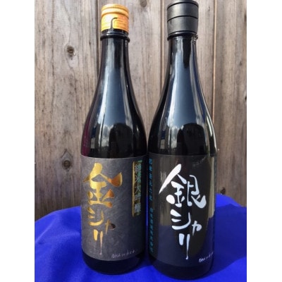 【奥京都の地酒】白杉酒造 『純米酒 銀シャリ』『純米大吟醸 金シャリ』ササニシキのお酒 日本酒セット