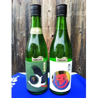 【奥京都の地酒】木下酒造 玉川 『純米吟醸コウノトリラベル』『大吟醸』日本酒セット 飲み比べギフトに
