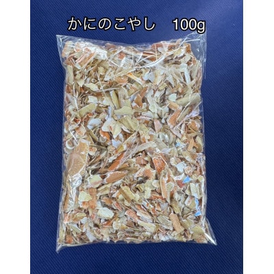 かにのこやし(粗目)　100g