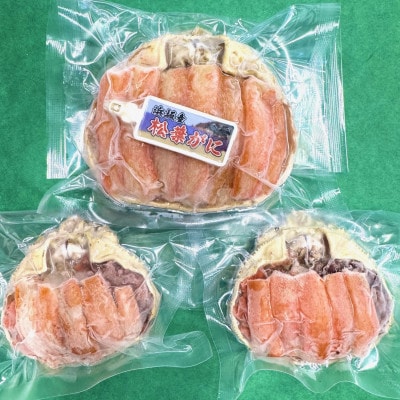 松葉ガニ甲羅盛　夫婦セット