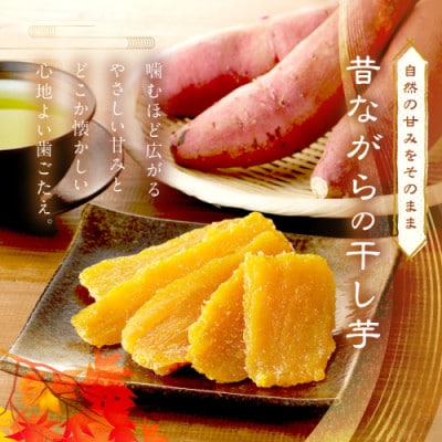 【2ヵ月毎定期便】京都産干し芋(紅はるか) 小分け100g×10袋 百年の伝統と味を誇る山城屋全6回
