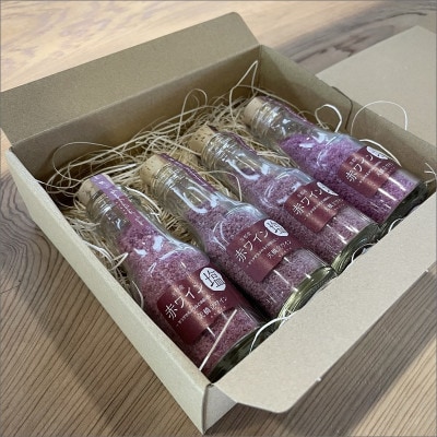 【天橋立ワイン】琴引の塩を使用した赤ワイン塩 50g×4本セット 天橋立ワイナリーからお届け