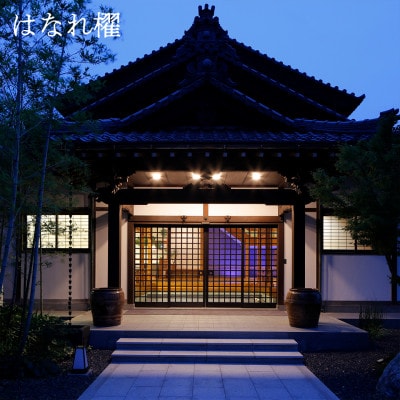 【4】15,000円宿泊補助クーポン券/海の京都・京丹後市 佳松苑グループの宿で使える宿泊クーポン